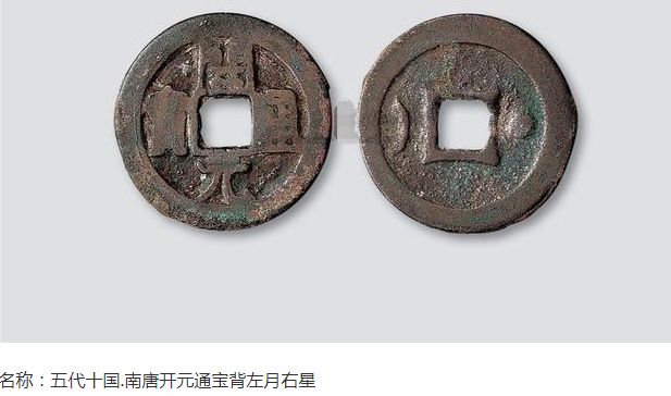 开元通宝不同版别价格差异