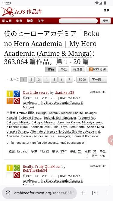 拾文shiwen-AO3浏览器运行截图