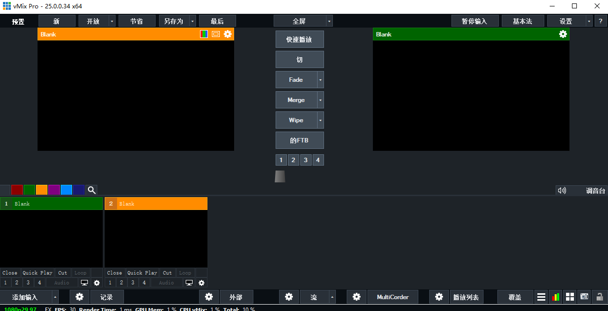 vMix Pro25汉化完整版运行截图