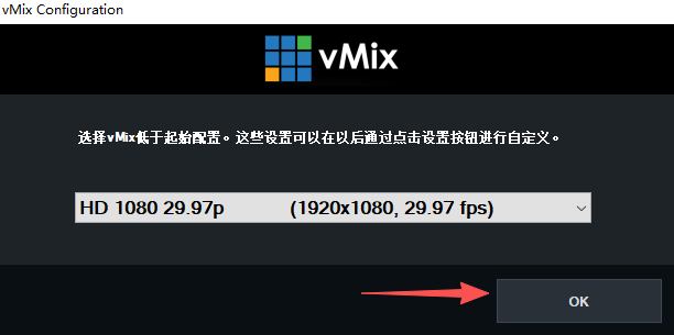vMix Pro25汉化完整版运行截图