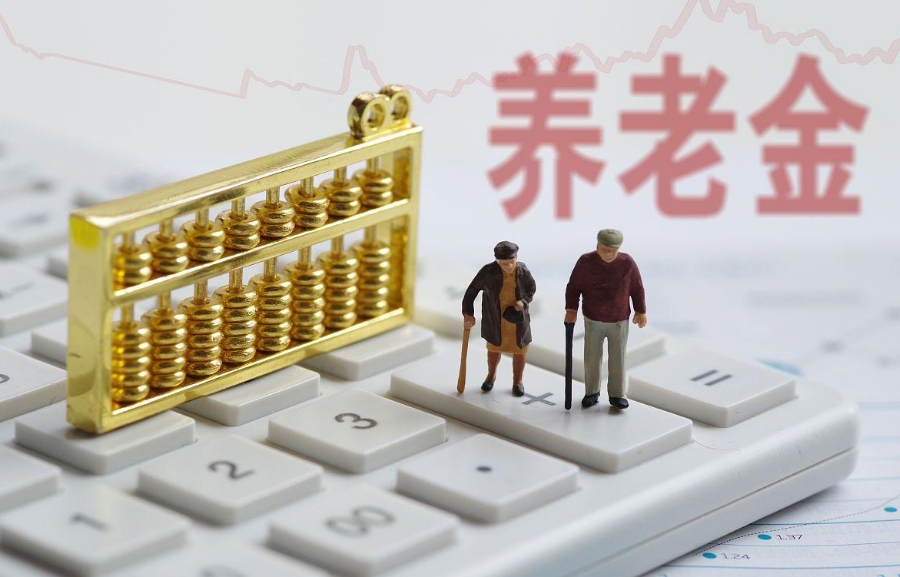 养老金计算管理 缴费年限 核对方法