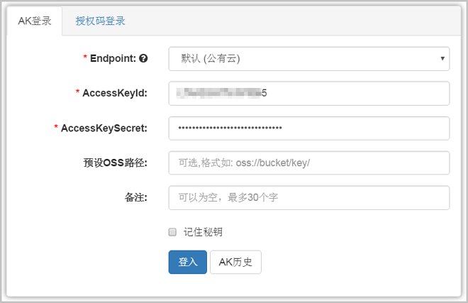 ossbrowser MAC��