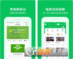 ��Уһ��ͨ��Ŀһapp