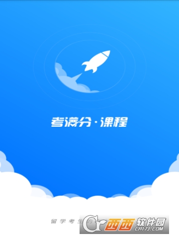 考满分课程中心 考满分课程中心