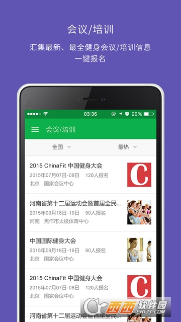 教练助手app 教练助手app