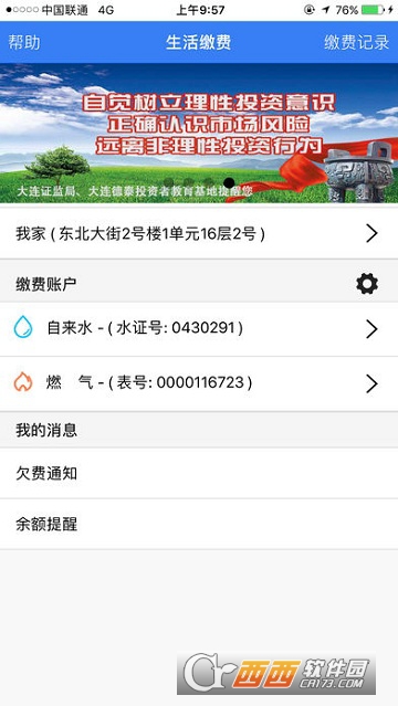 金普新生活app官方版