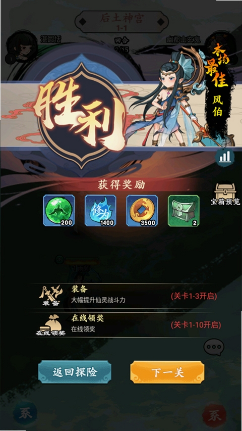 幽影探秘 安装教程 安卓