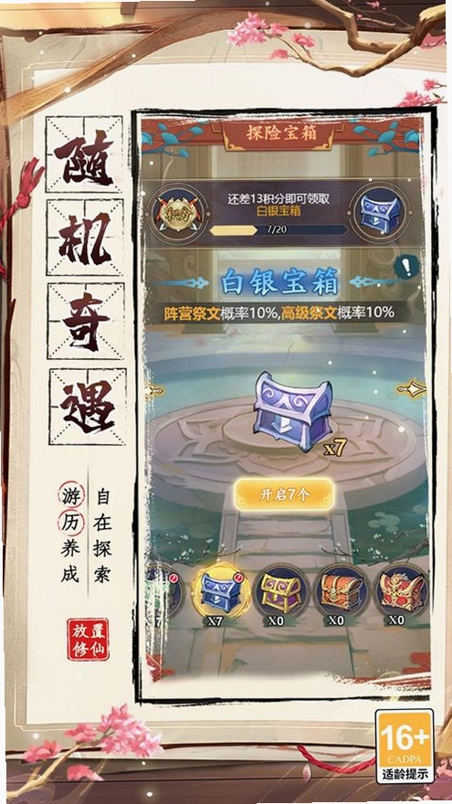幽影探秘运行截图