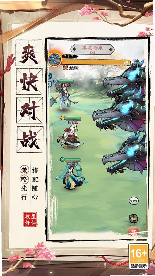 幽影探秘运行截图