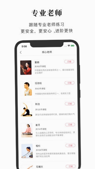 寻瑜APP下载安装教程