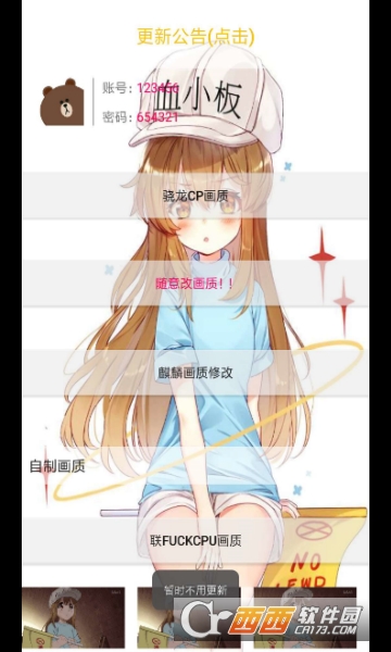 刺激战场国际服画质修改