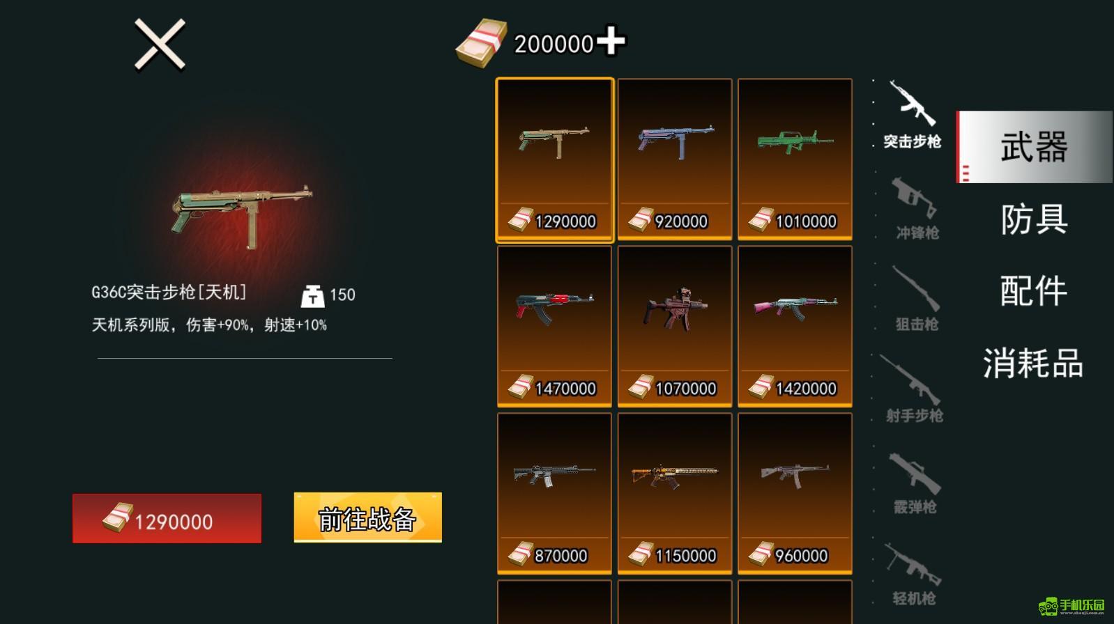 修狗三角洲行动内置mod菜单版 游戏截图