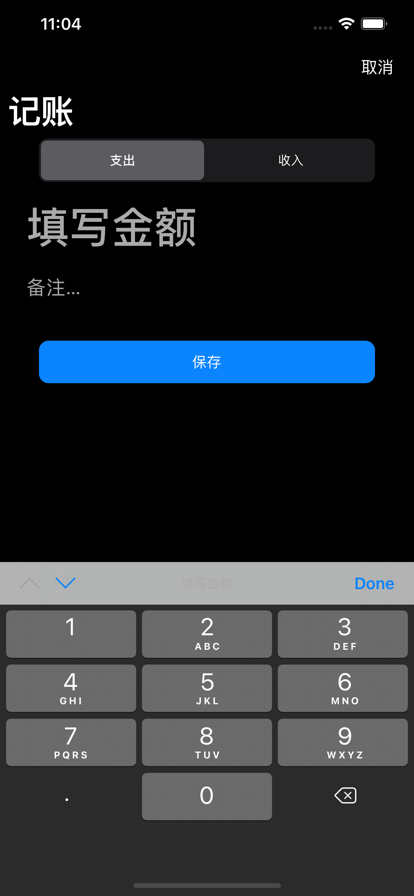 小黑记账 智能记账软件 推荐