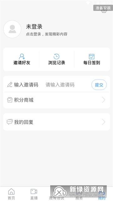 兰陵首发平台登录入口页面