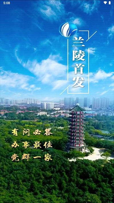兰陵首发平台使用经验分享