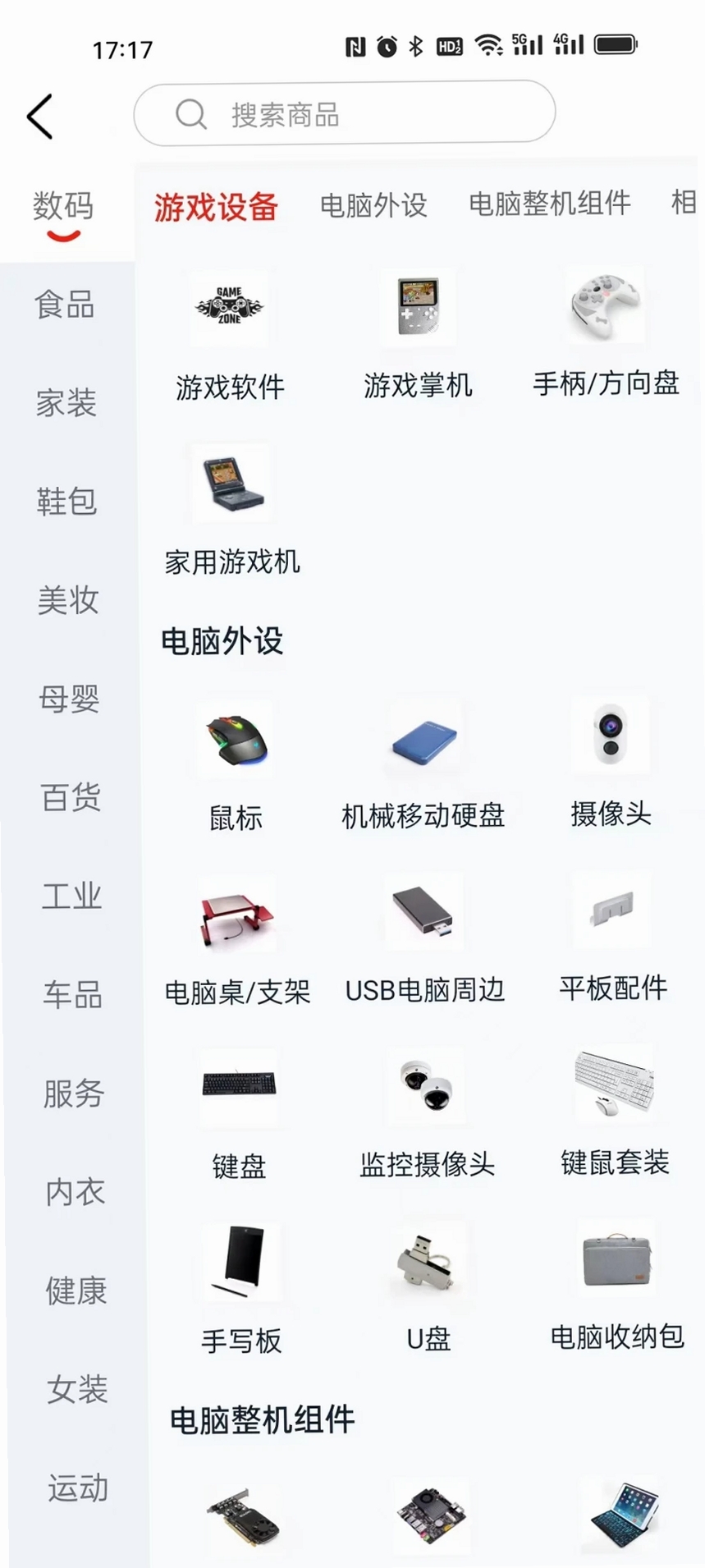 简兑天衡运行截图
