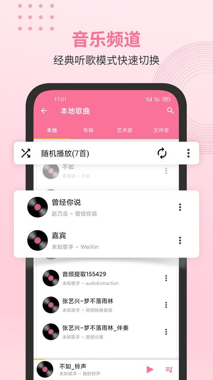 VedTune音乐播放器app下载安装教程及无损音质听歌体验