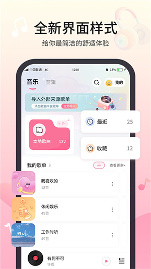 VedTune音乐播放器app无损音质设置技巧和界面功能