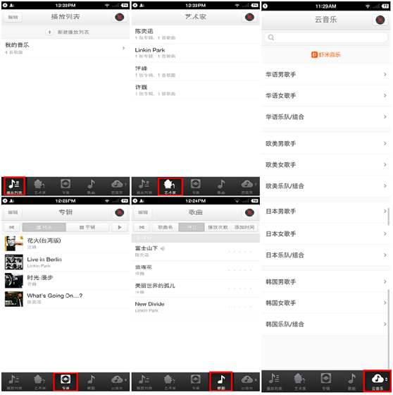 VedTune音乐播放器app常见问题解决方法和使用心得