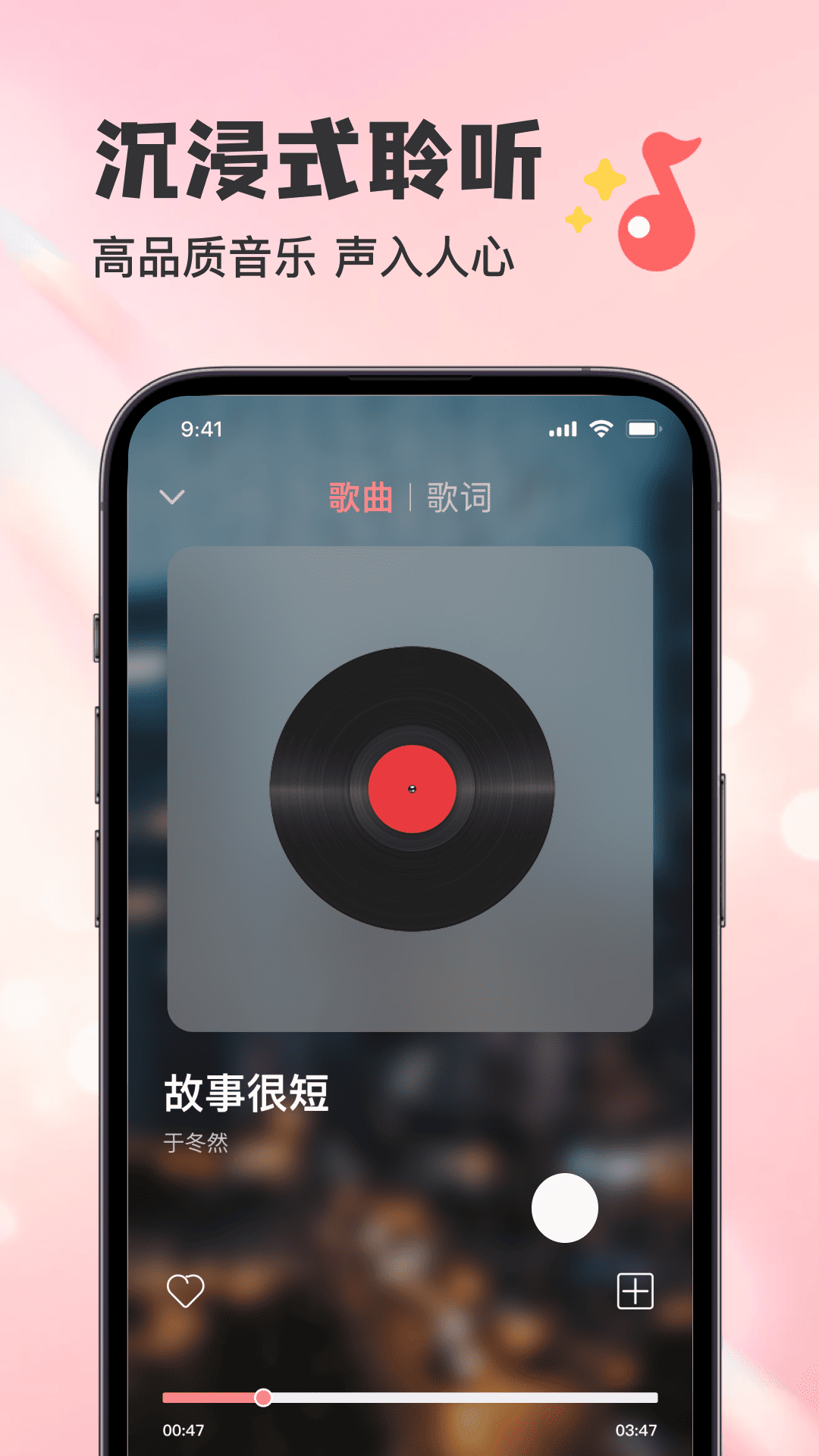 VedTune音乐播放器app免费下载安装推荐