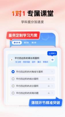 高途智学 使用教程 界面设置
