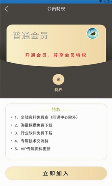 优控大师运行截图