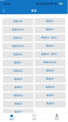优控大师运行截图