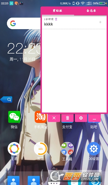 悬浮剪切板专业版(Clipboard Pro)app