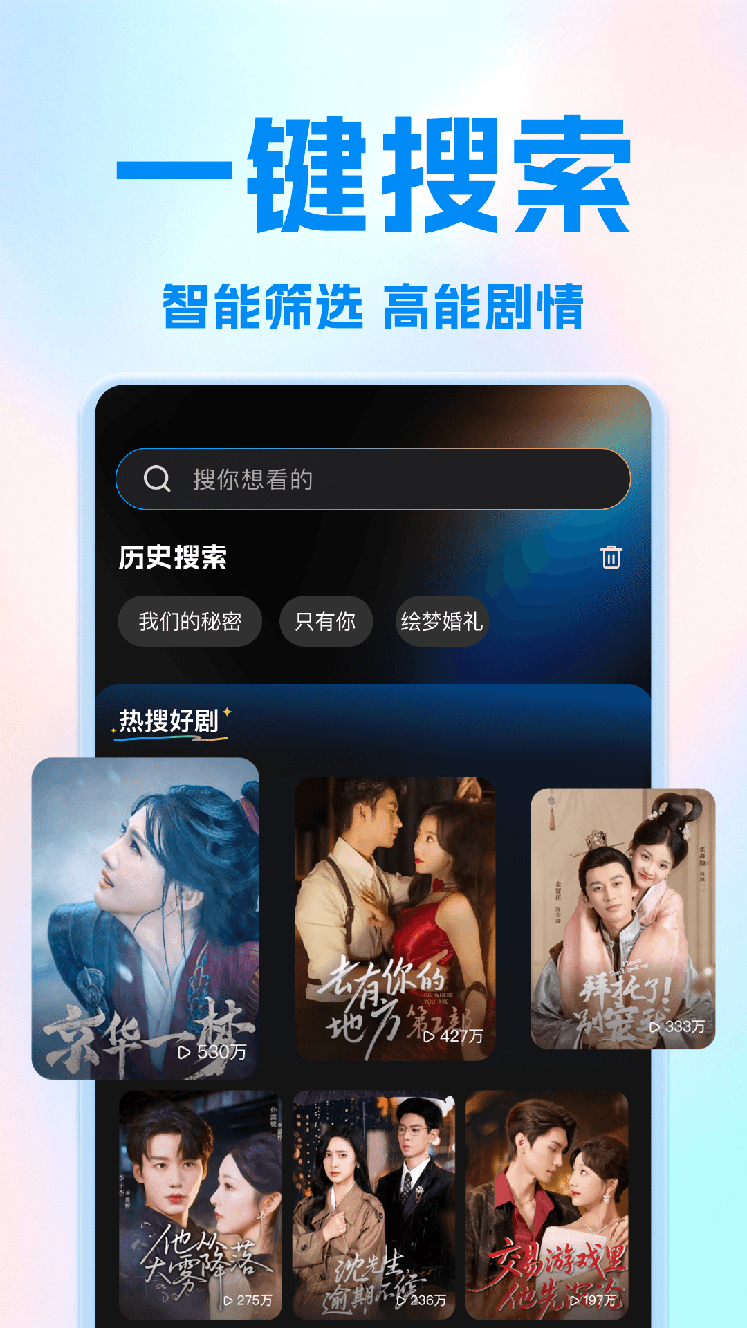 DramaBlaze官方app下载安装教程及使用体验分享