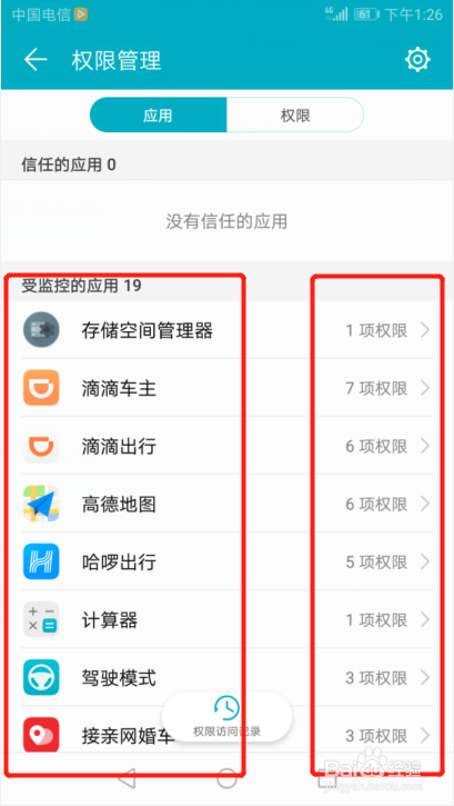 DramaBlaze官方app安装权限设置步骤