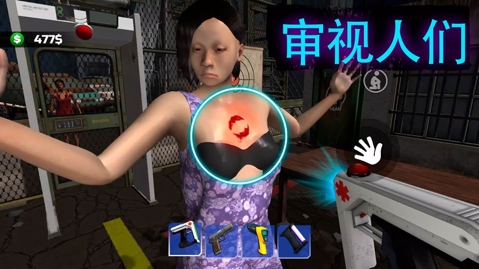 边境隔离模拟器运行截图