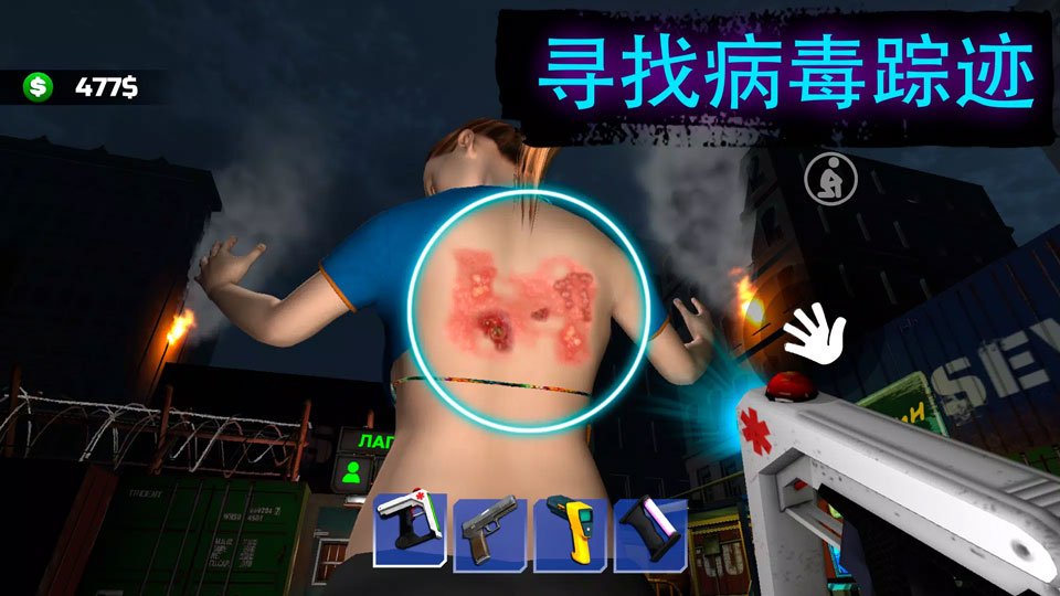边境隔离模拟器运行截图
