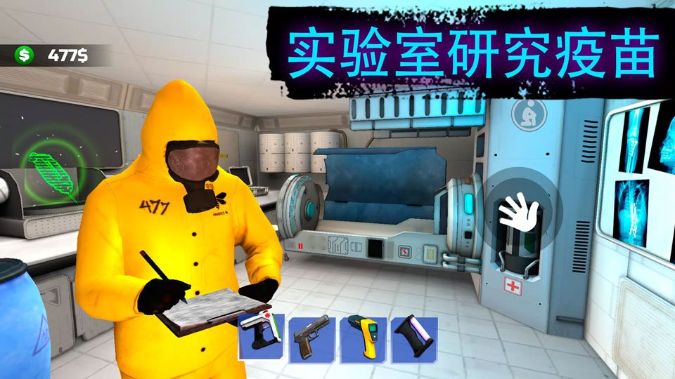 边境隔离模拟器运行截图