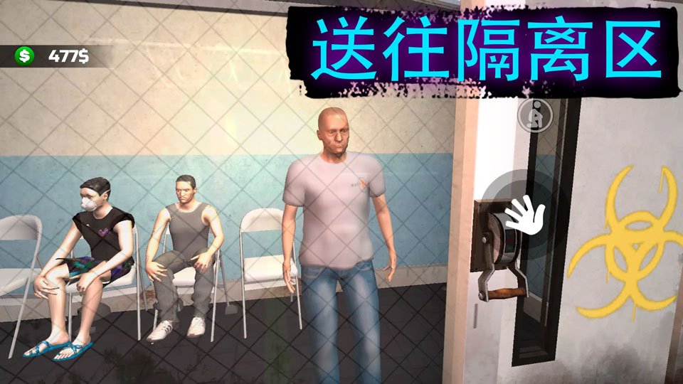 边境隔离模拟器运行截图