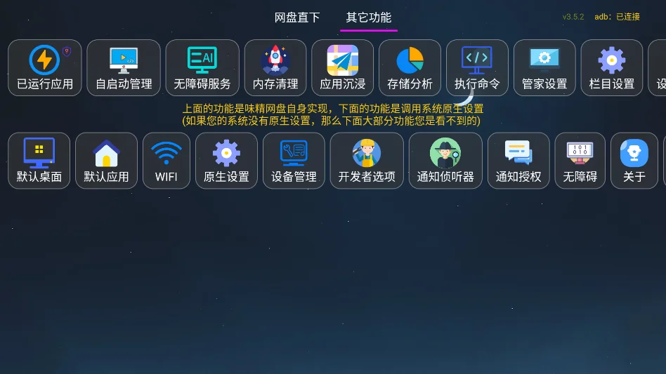 老牛应用运行截图