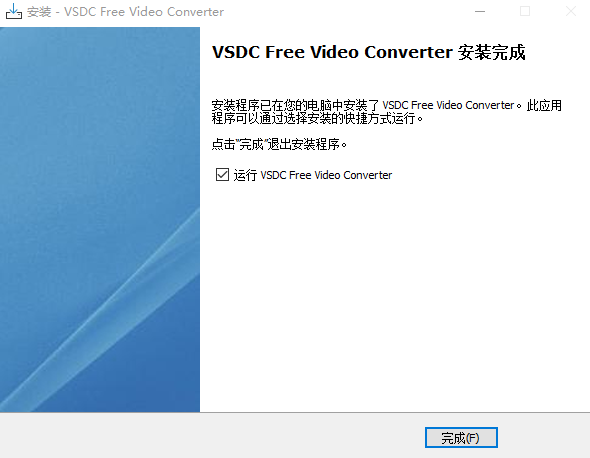 VSDC-Free Video Converter 2.5.1正式版运行截图