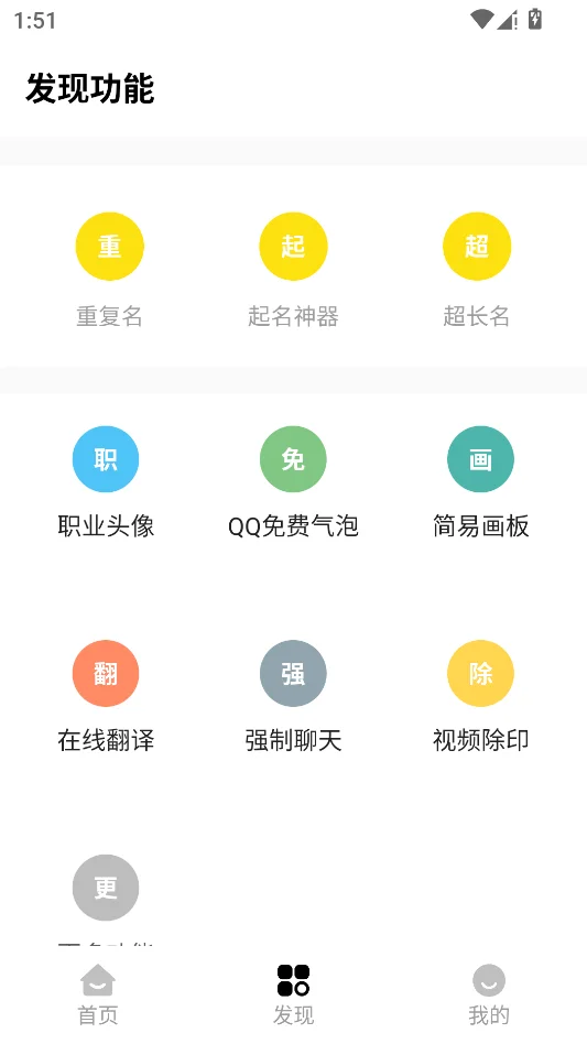 明帝画质助手运行截图
