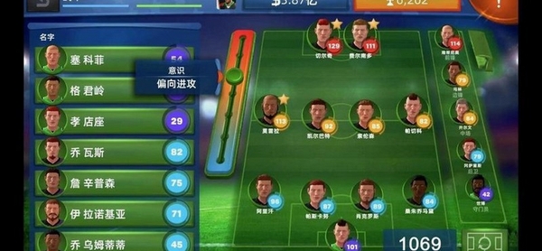 梦幻足球世界 游戏教程