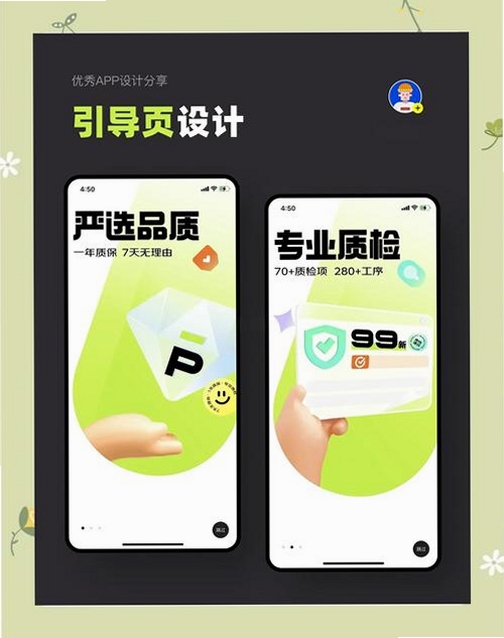 逗萌漂流瓶运行截图