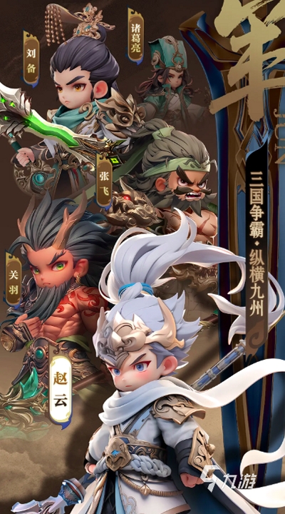 巨神军师 手游 安装教程