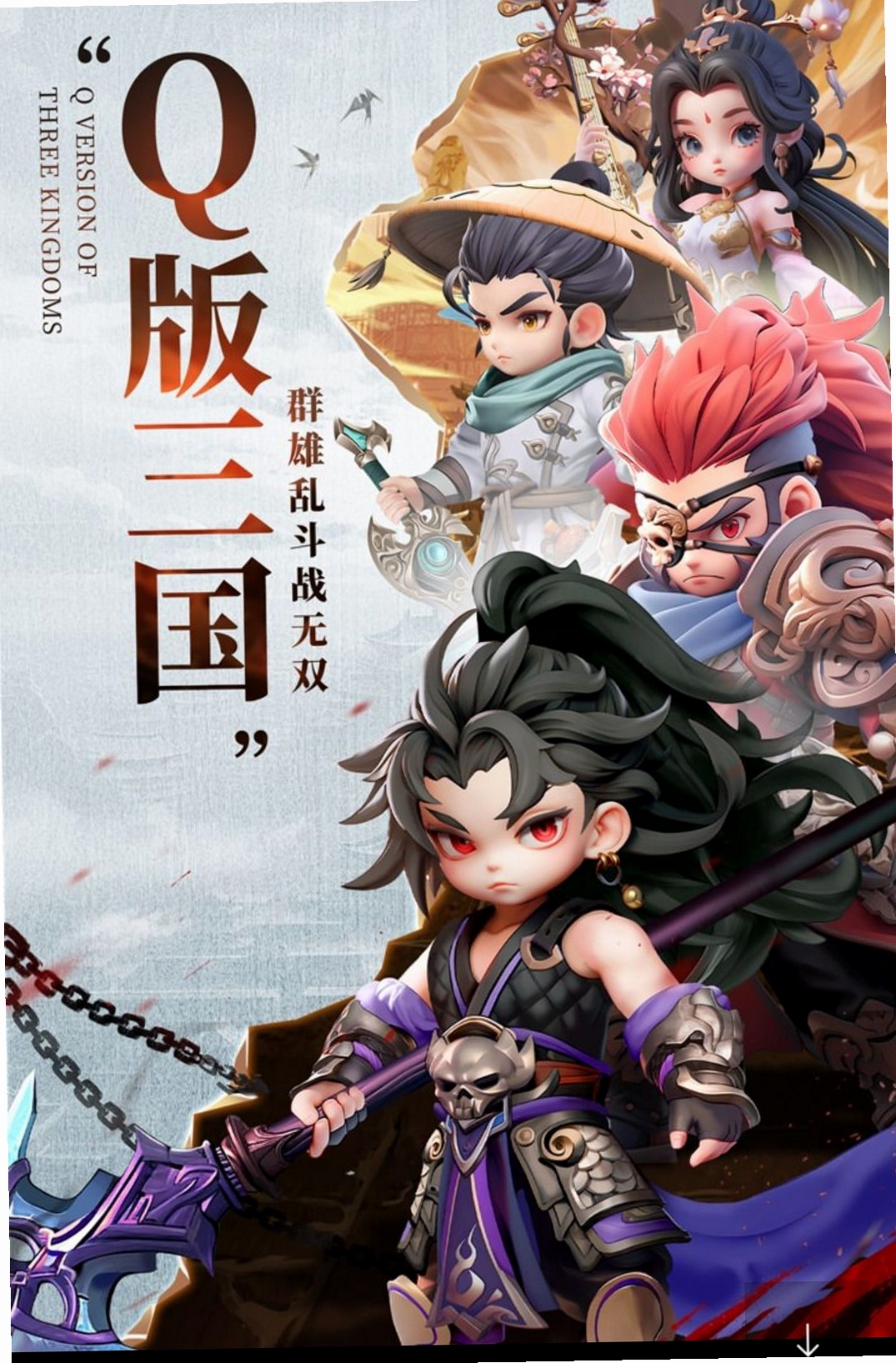 巨神军师运行截图