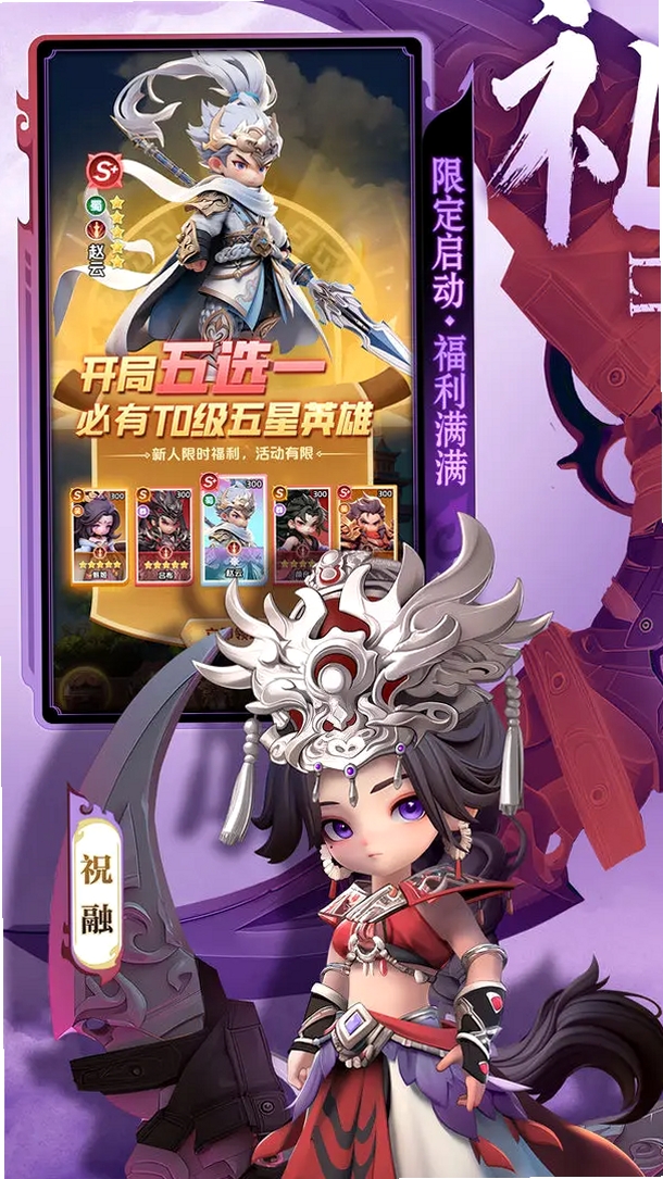 巨神军师运行截图