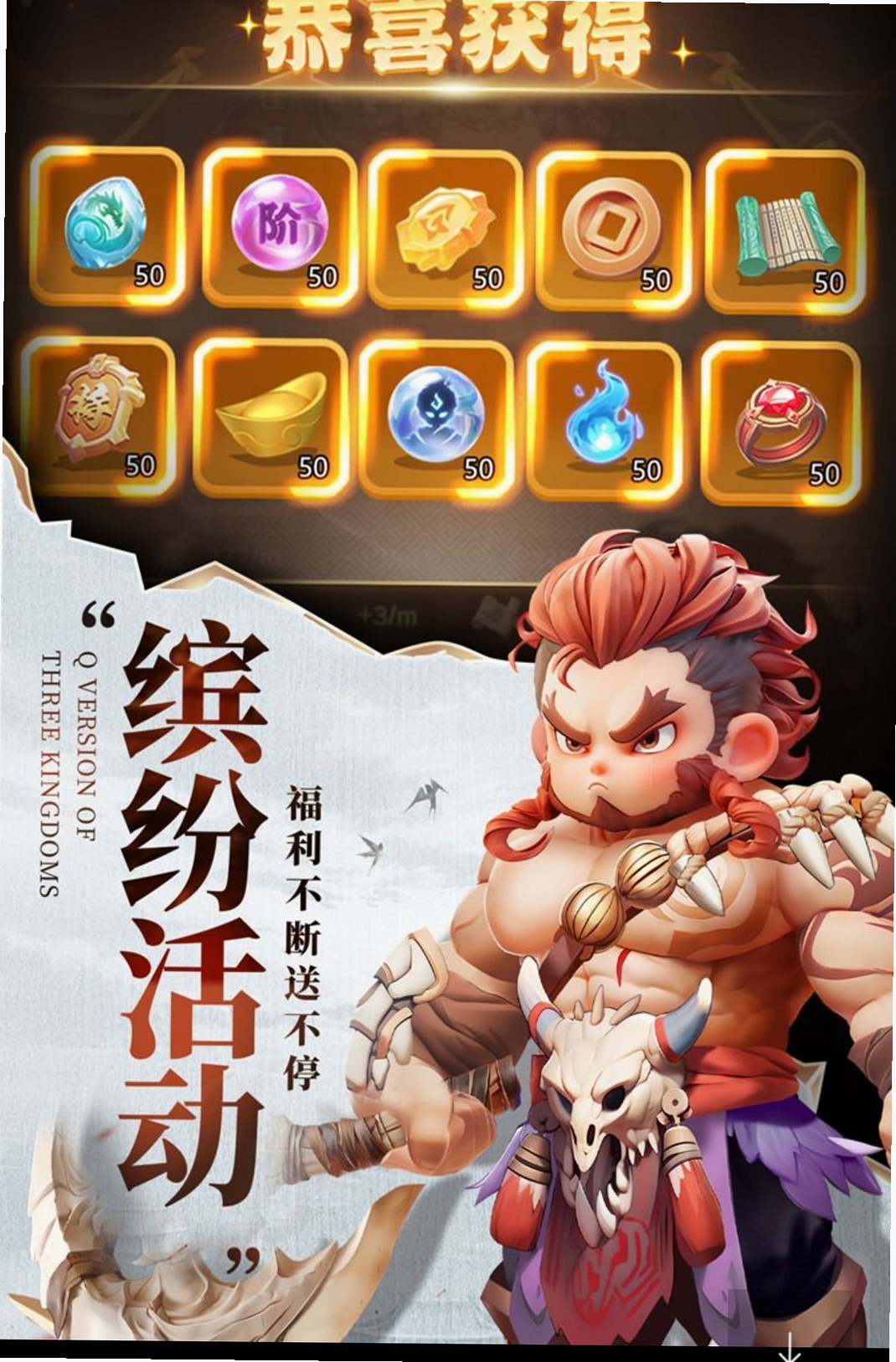 巨神军师运行截图