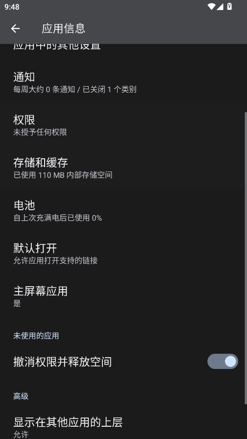 小米超级岛歌词app下载2026(HyperLyric)运行截图
