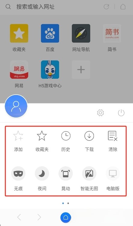 星尘浏览器电视tv版运行截图