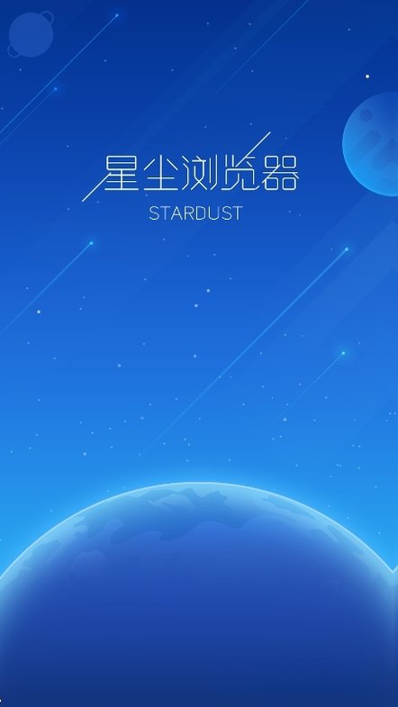 星尘浏览器电视tv版运行截图