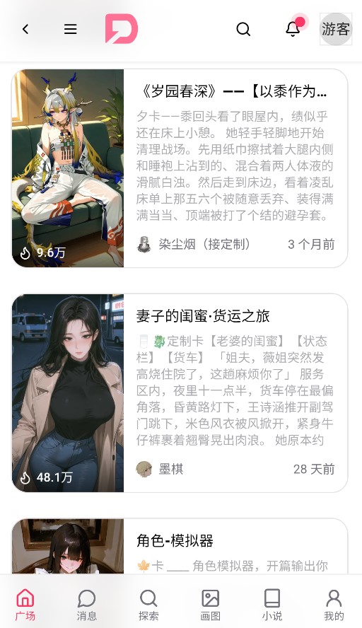 dzmm无限次数版电子魅魔安卓手机安装包下载