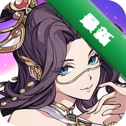 ����־������ҫ1.0.3 ����ս������