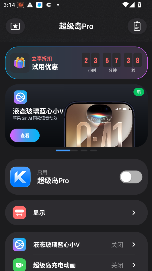 超级岛pro库克船长下载最新版运行截图