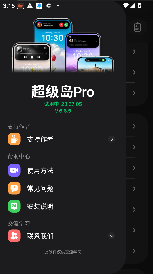 超级岛pro库克船长下载最新版运行截图